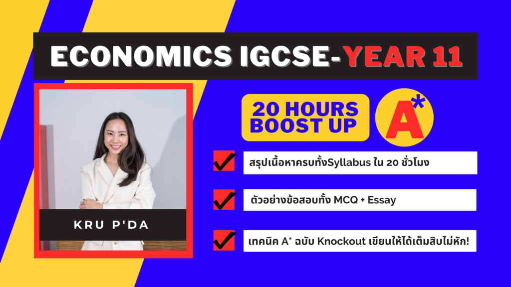 economic_igcse_year_11_online course