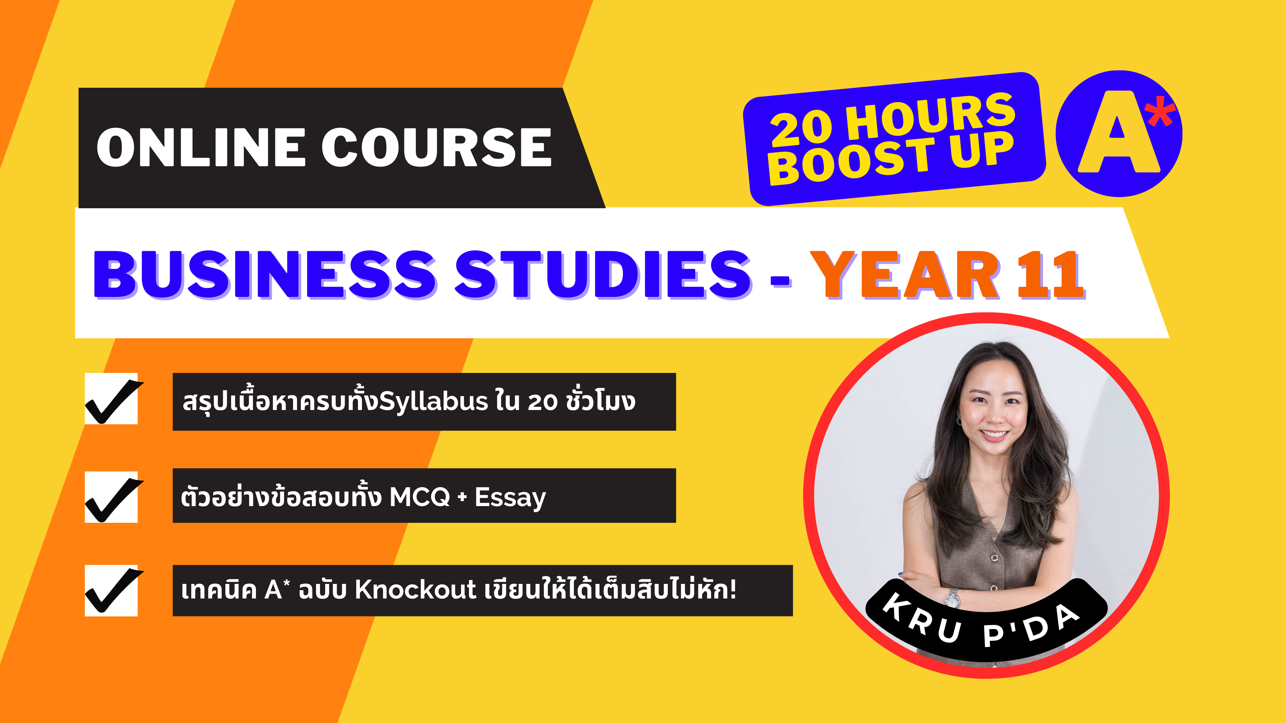 igcse-business-studies-course-year-11-knockout-economics