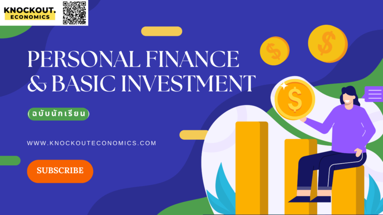 Personal Finance and Basic Investment